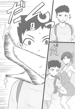 Page 5 of Rojiura no Mesuneko