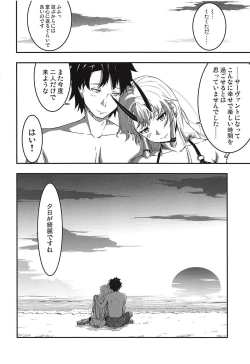 Page 23 of Inferno-chan to Hamabe de Amaamax