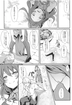Page 5 of Meiling ni Keiko Tsukete Moraitai!!
