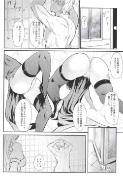 Page 6 of Meiling ni Keiko Tsukete Moraitai!!