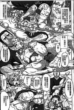 Page 11 of Nejireta Unmei Zenpen