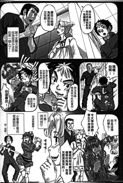 Page 7 of Nejireta Unmei Zenpen