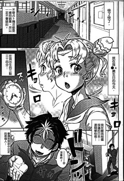 Download Nejireta Unmei Zenpen