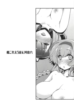 Page 23 of Akizuki to Teruzuki wa Shiritagari. Zenpen