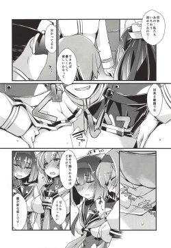 Page 7 of Akizuki to Teruzuki wa Shiritagari. Zenpen