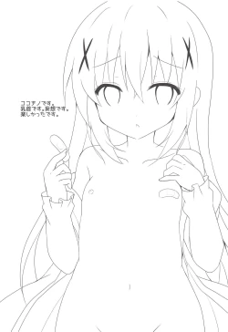 Page 12 of Yasashiku Suru kara Daijoubu