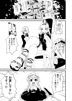 Page 1 of Shokuhan