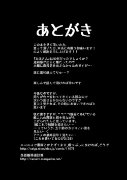 Page 18 of Sennyuu! Kuromorimine Jogakuen