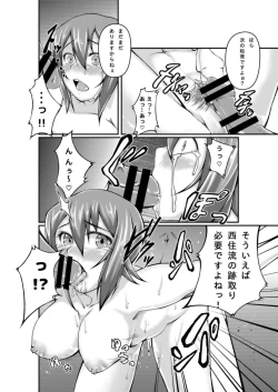 Page 9 of Sennyuu! Kuromorimine Jogakuen