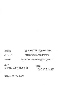 Page 4 of AroMikadon