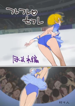 Page 12 of Furefure SeFri