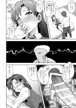 Page 13 of Chihaya to Seifuku!