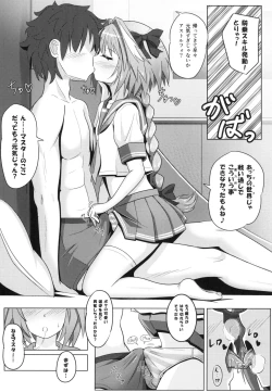 Page 7 of Astolfo-kun to Ryoushi Koukan Shiau Hon