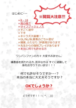 Page 2 of Youkoso Fubuki-chan