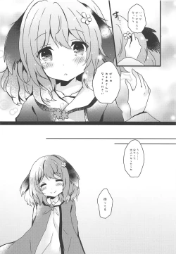 Page 15 of Yamabiko ga Koishita Ningen-san