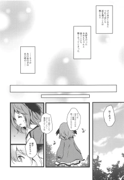 Page 16 of Yamabiko ga Koishita Ningen-san