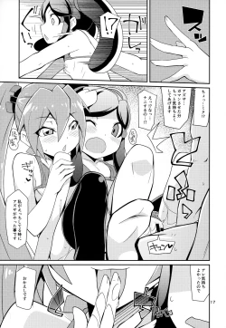 Page 16 of Azu x Miku ga Shite Ageru