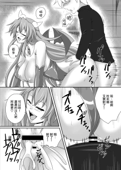 Page 15 of Bouken no Nakama ni Succubus o