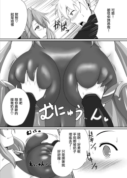 Page 7 of Bouken no Nakama ni Succubus o