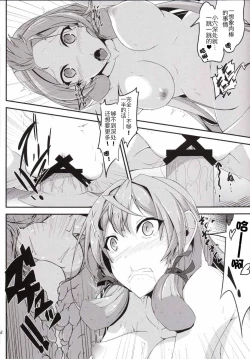 Page 13 of Maruhi Hatchuu