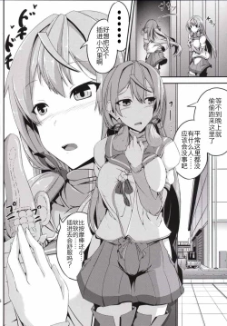 Page 17 of Maruhi Hatchuu