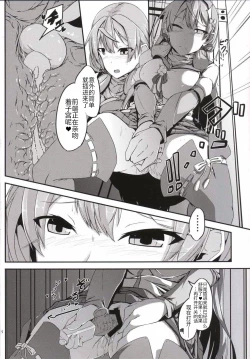 Page 19 of Maruhi Hatchuu