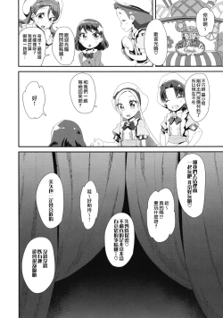 Page 32 of Hiru no KiraPâti e Youkoso