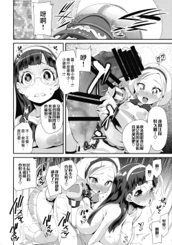 Page 6 of Hiru no KiraPâti e Youkoso