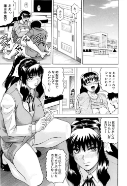 Page 128 of Sensei ni Dashitee!