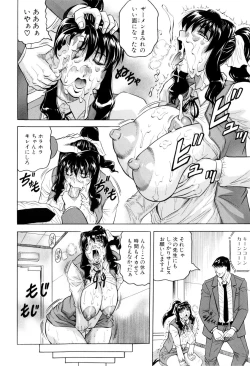 Page 151 of Sensei ni Dashitee!