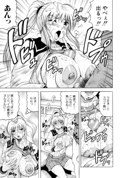 Page 182 of Sensei ni Dashitee!