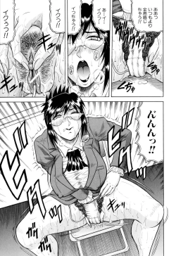 Page 32 of Sensei ni Dashitee!