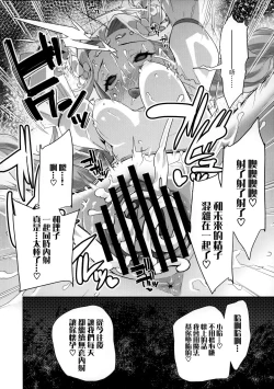 Page 30 of Cure Up Ra Pa Pa! Ha-chan no Noumiso Kowarechae!