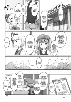 Page 18 of Touhou Hiroukan | A Fatigued Rape
