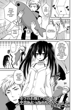 Download Boku no Onaka Ippai ni Nakadashi Sex Surun desho