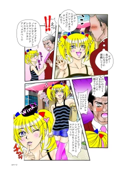 Page 19 of You Lolicon Mao