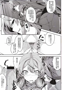 Page 18 of Maruhi Hatchuu | 整天都在发情的明石酱