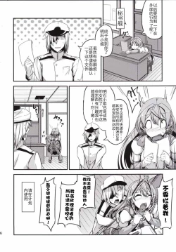 Page 27 of Maruhi Hatchuu | 整天都在发情的明石酱