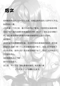 Page 28 of Maruhi Hatchuu | 整天都在发情的明石酱