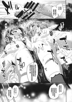 Page 27 of Cure Up Ra Pa Pa! Noumiso Kowarechae!