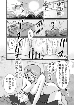 Page 12 of Boy's be sensational