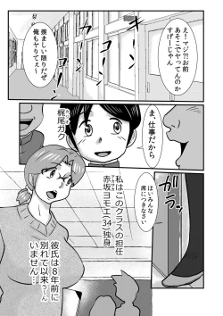 Page 1 of Boy's be sensational