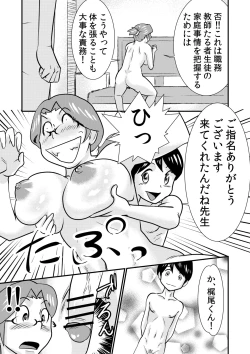 Page 5 of Boy's be sensational