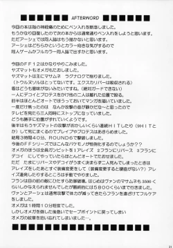 Page 32 of Revenge Or Freedom