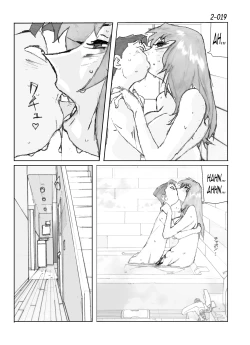 Page 20 of Kamo no Aji - Misako 2