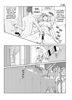 Page 82 of Kamo no Aji - Misako 2