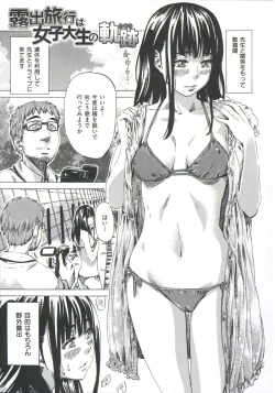 Page 111 of Kashiwazaki Miki wa Ironna Basho de Zenra Sanpo Shite Mita.