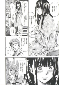 Page 118 of Kashiwazaki Miki wa Ironna Basho de Zenra Sanpo Shite Mita.