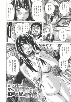 Page 194 of Kashiwazaki Miki wa Ironna Basho de Zenra Sanpo Shite Mita.