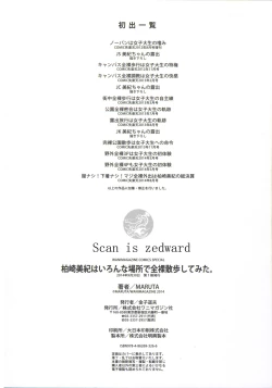 Page 214 of Kashiwazaki Miki wa Ironna Basho de Zenra Sanpo Shite Mita.